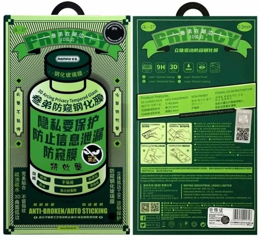 Стекло защитное противоударное антишпион REMAX для iPhone 17 Pro Max
