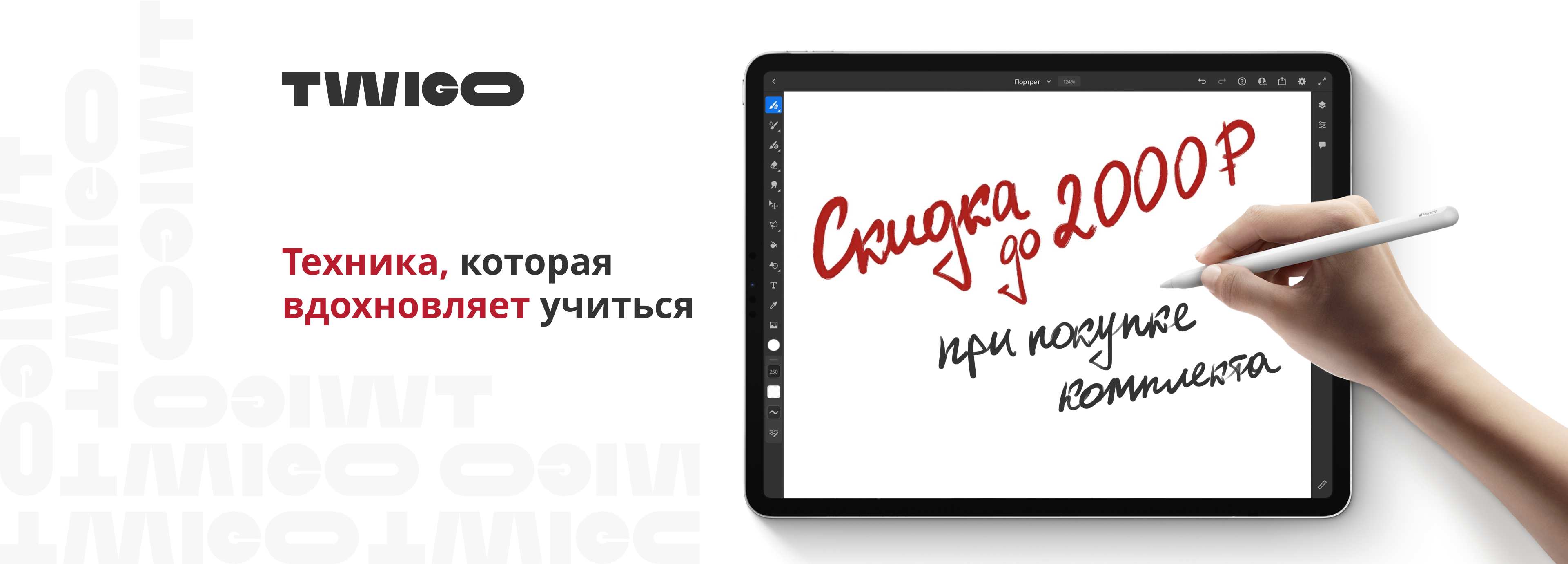 Техника, которая вдохновляет учиться!