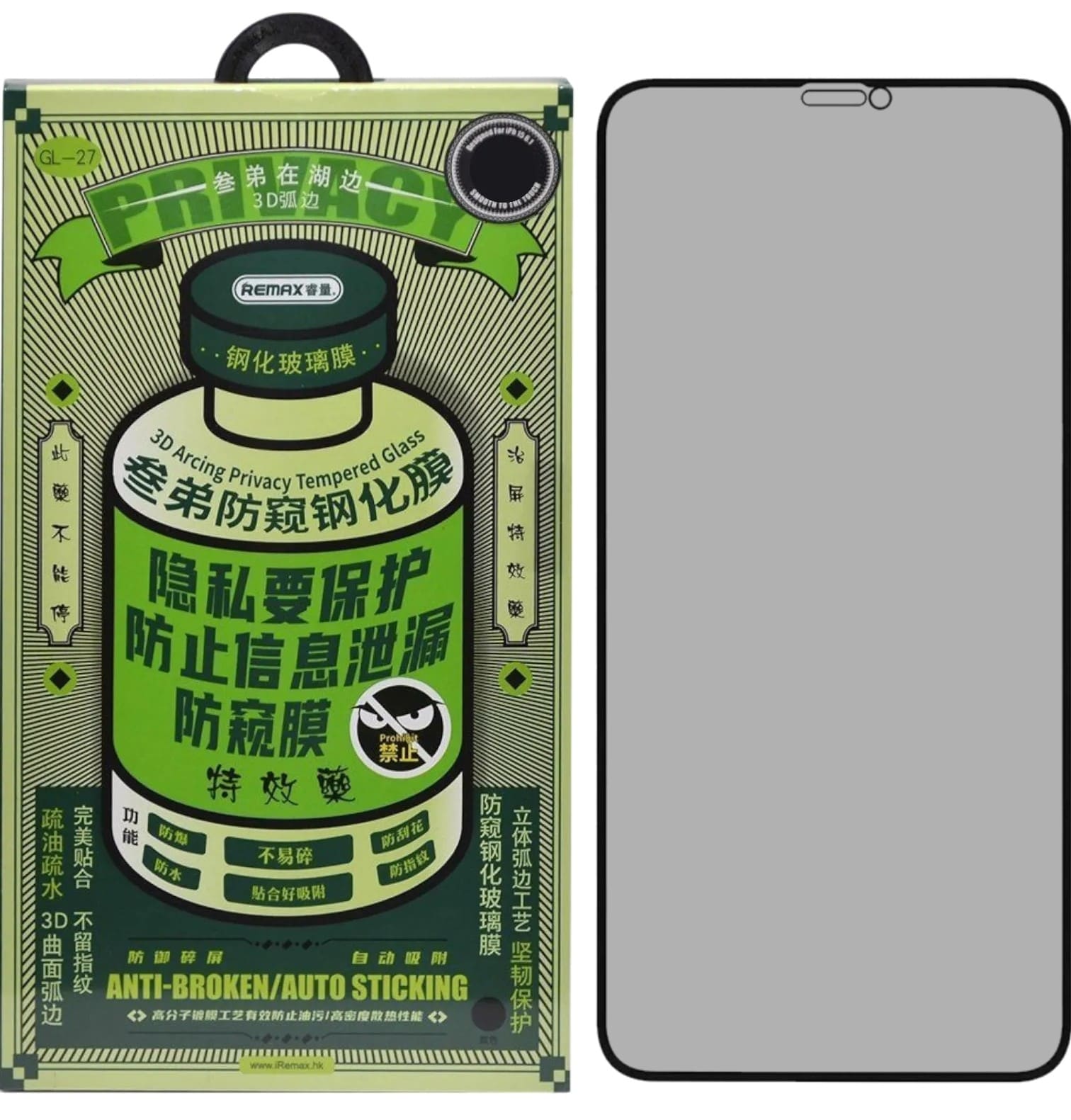 Стекло защитное противоударное антишпион REMAX для iPhone 14 Pro Max