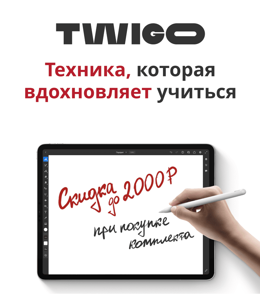 Техника, которая вдохновляет учиться!