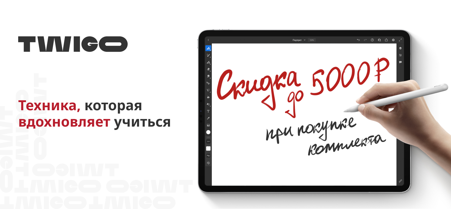 Техника, которая вдохновляет учиться!