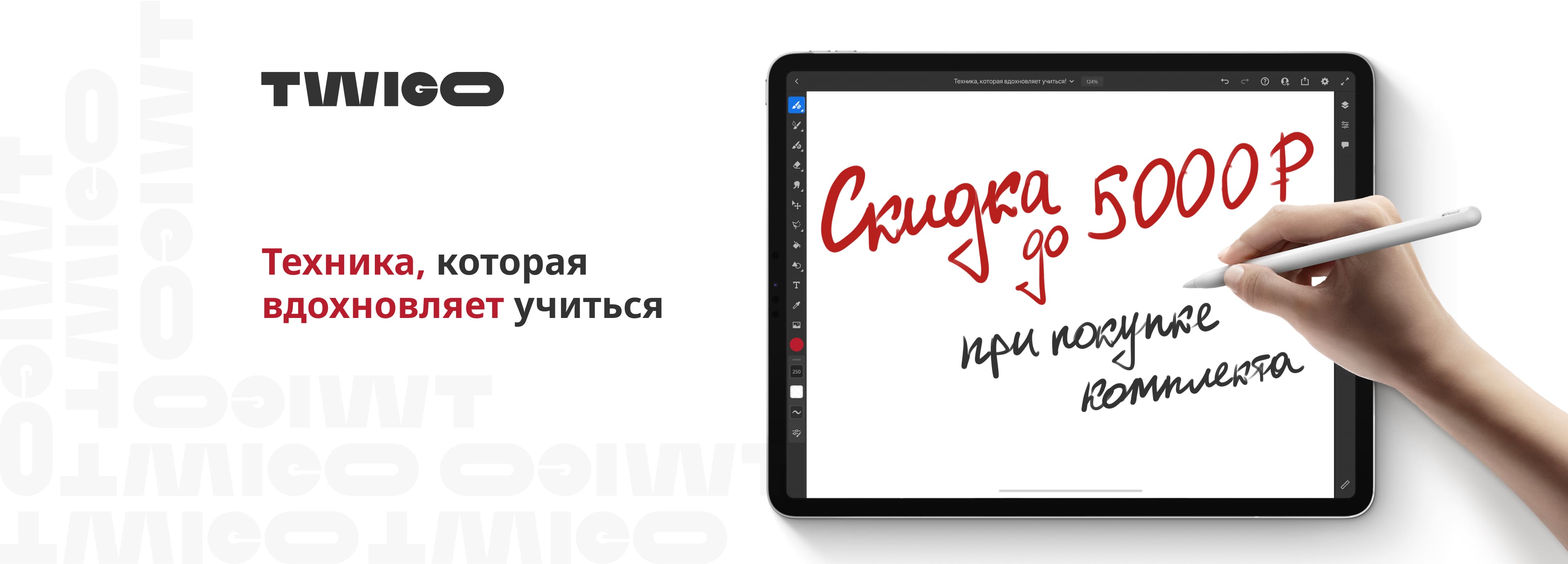 Техника, которая вдохновляет учиться!