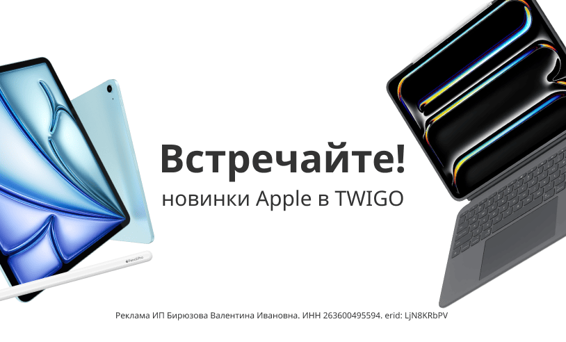 Обзор iPad 2024