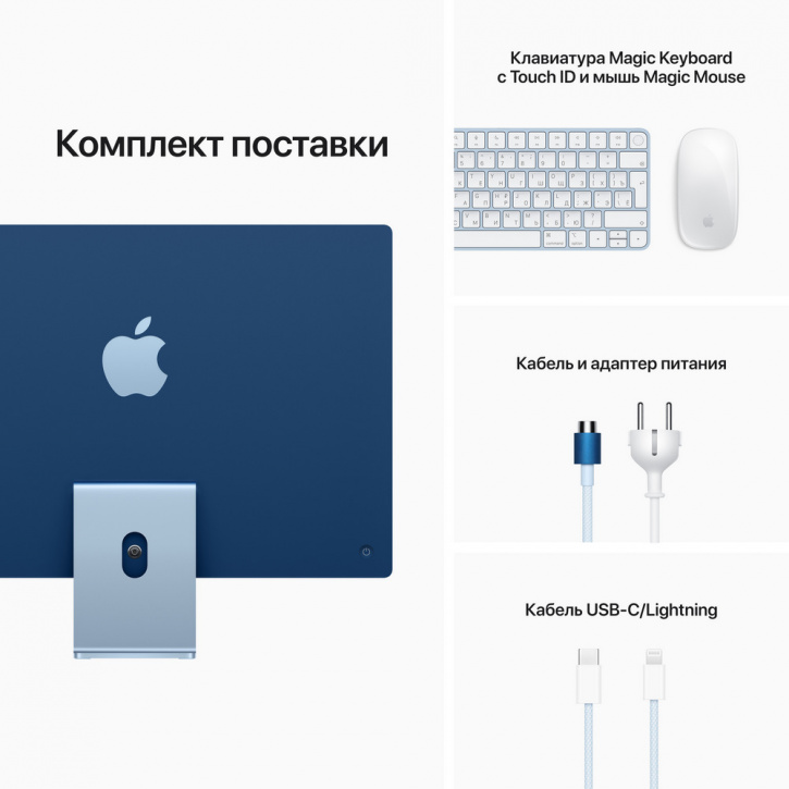 Apple iMac 24" Retina 4,5K, M1 (8C CPU, 8C GPU), 8 ГБ, 256 ГБ SSD, синий