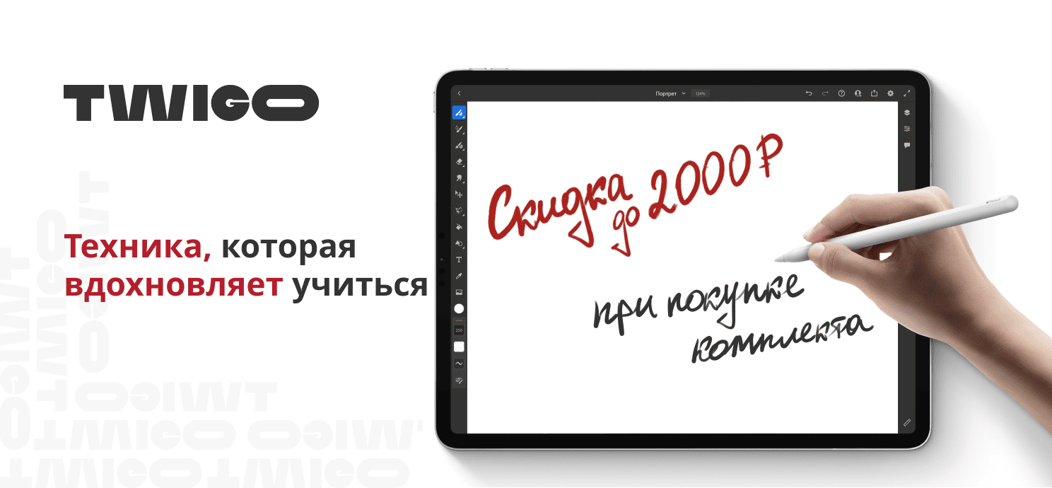 Техника, которая вдохновляет учиться!
