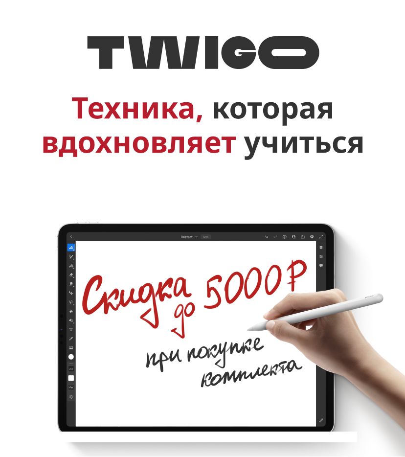 Техника, которая вдохновляет учиться!
