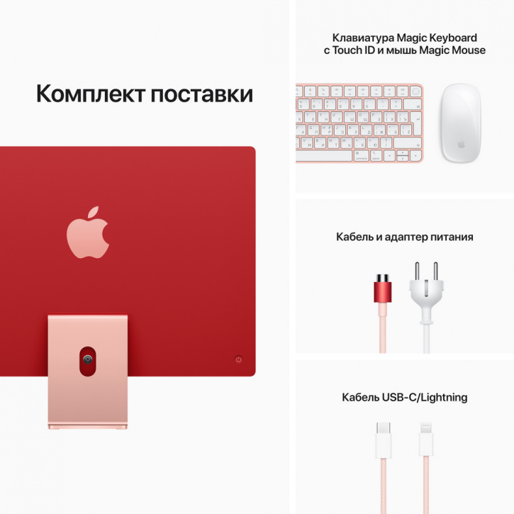 Apple iMac 24" Retina 4,5K, M1 (8C CPU, 8C GPU), 8 ГБ, 512 ГБ SSD, розовый
