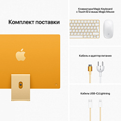 Apple iMac 24" Retina 4,5K, M1 (8C CPU, 8C GPU), 8 ГБ, 256 ГБ SSD, жёлтый