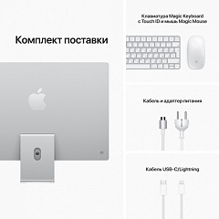 Apple iMac 24" Retina 4,5K, M1 (8C CPU, 8C GPU), 8 ГБ, 256 ГБ SSD, серебристый