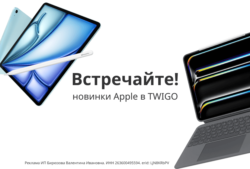 MacBook Air 15 предзаказ