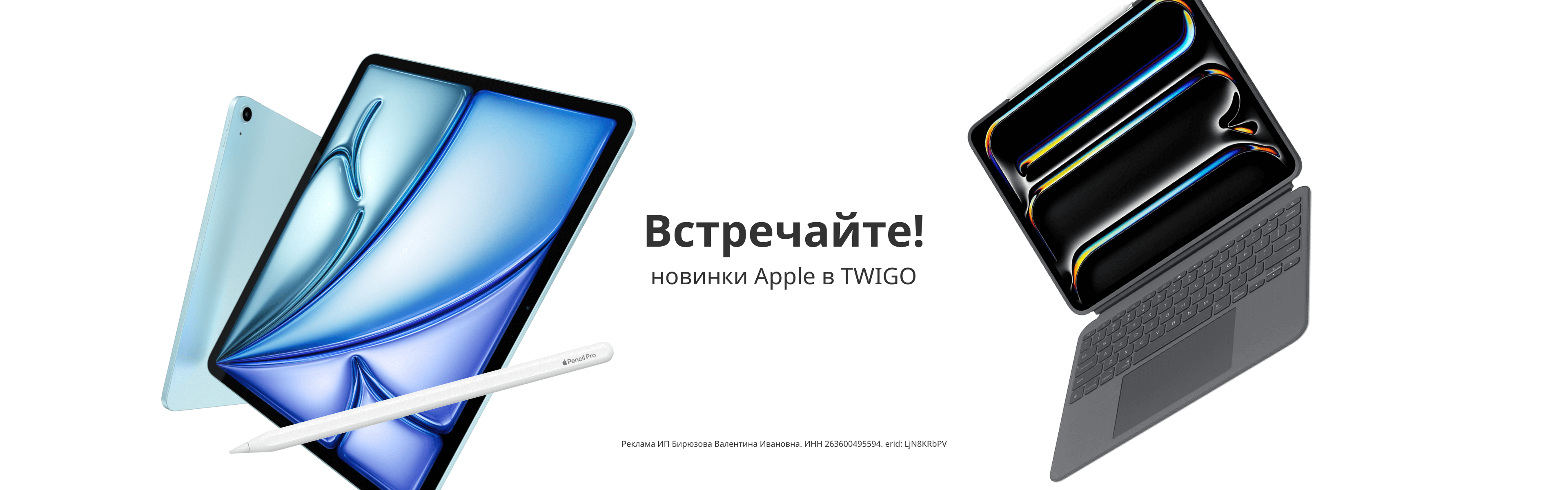 MacBook Air 15 предзаказ